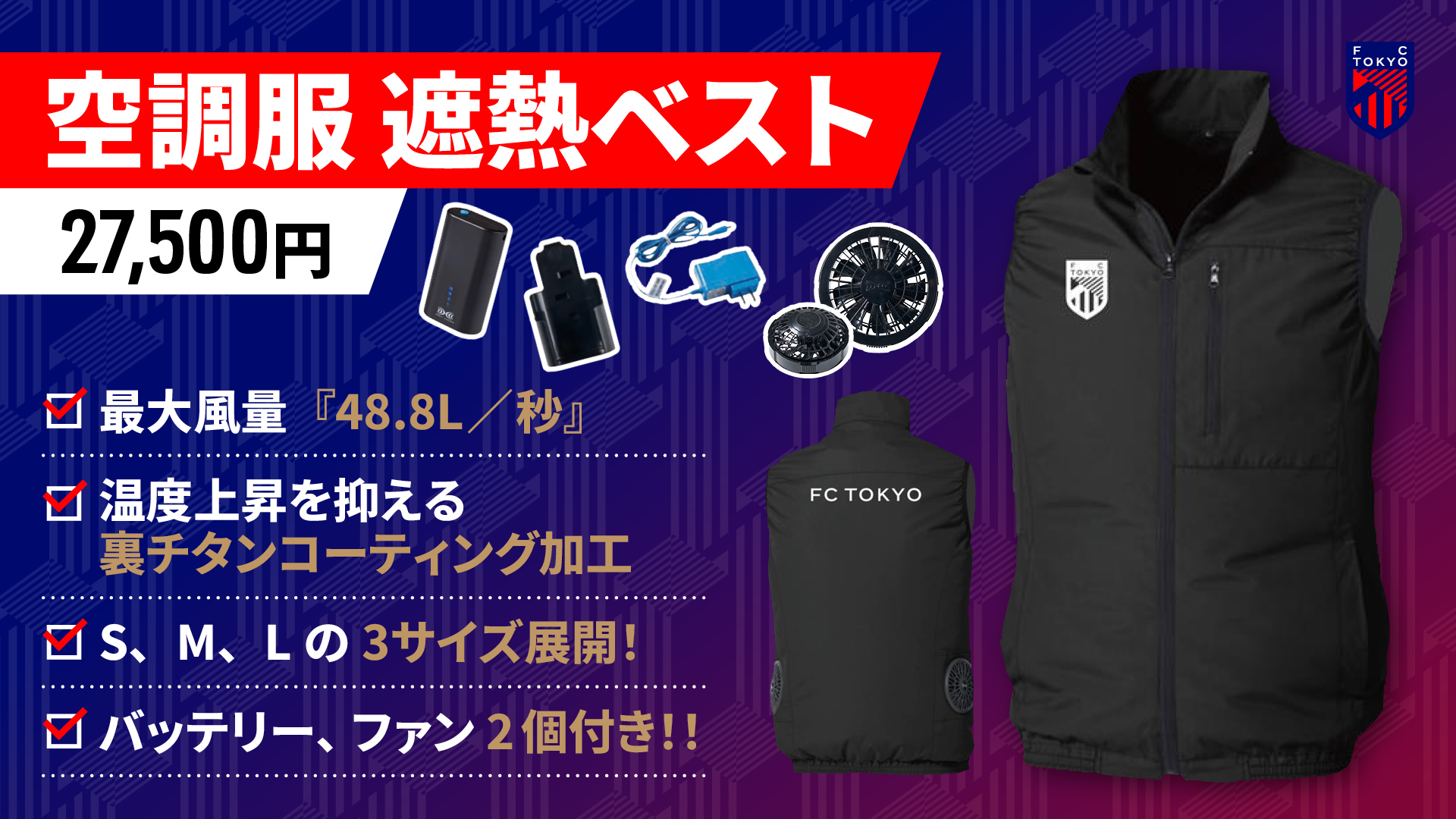FC東京【公式】 #東京が熱狂 on X: 