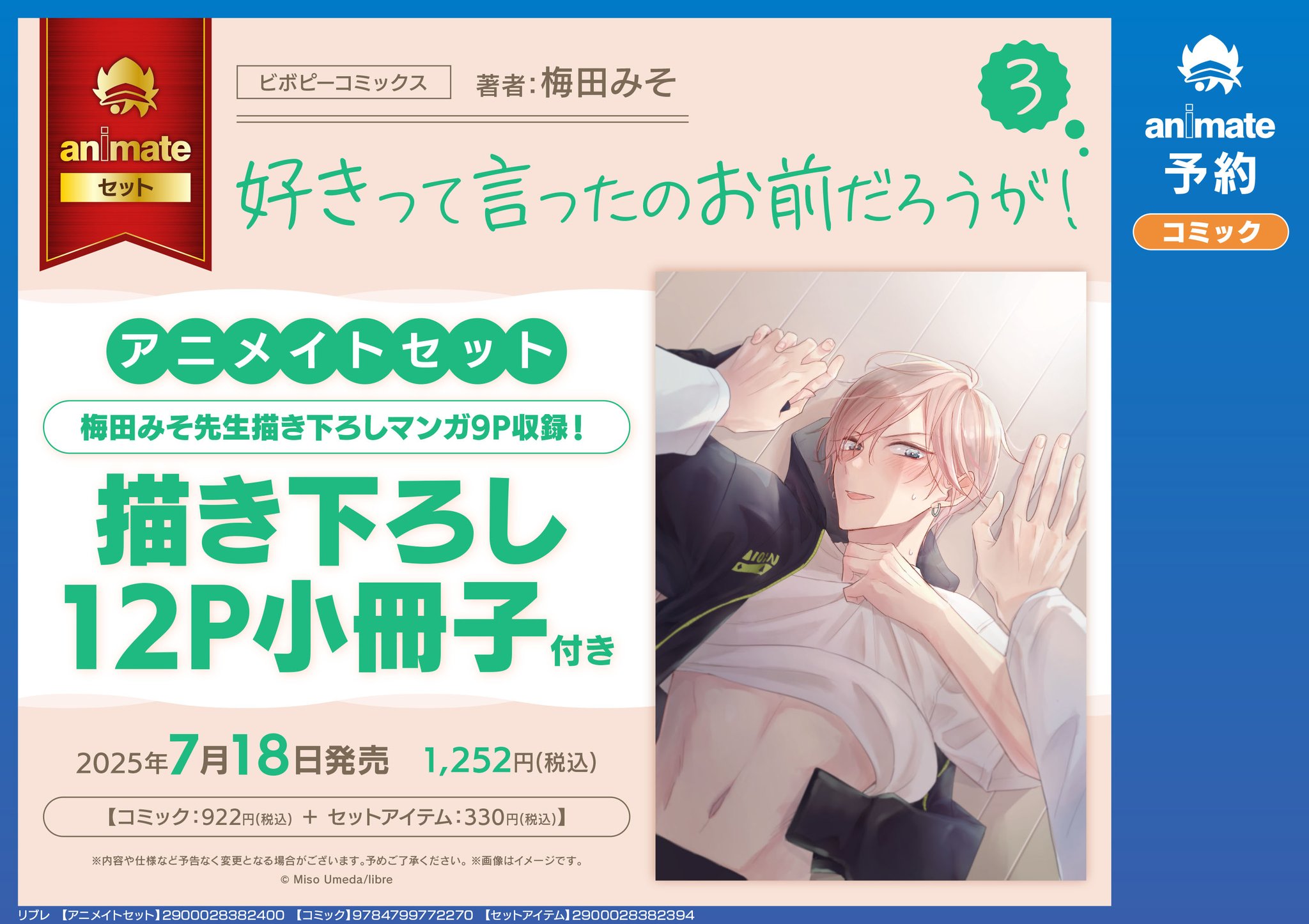 ♦︎本日いっぱい専用ページとなります♦︎二点まとめて テレサ・テン 日本語ベスト つぐない 2017年 全12曲 UPCY-7419