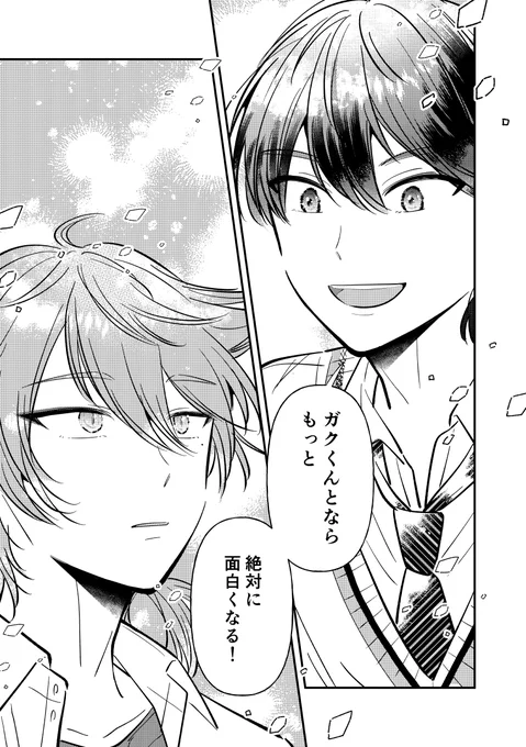 📘新刊サンプル②|#にじそうさく10
⚔️✌ If～世界線学パロ📖

▼この後サンプルが続きます(1/3)

⚠この本のすべてが捏造でできています。 