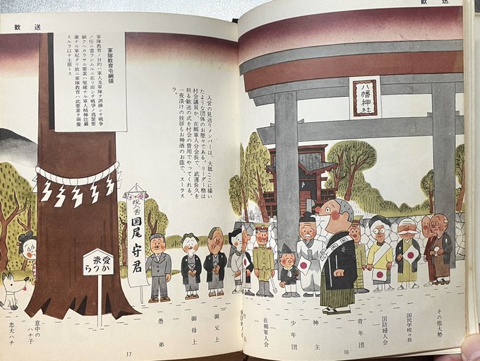 この本は陸軍軍人の入営から除隊までがイラストで紹介されていてなかなか面白い。>RT