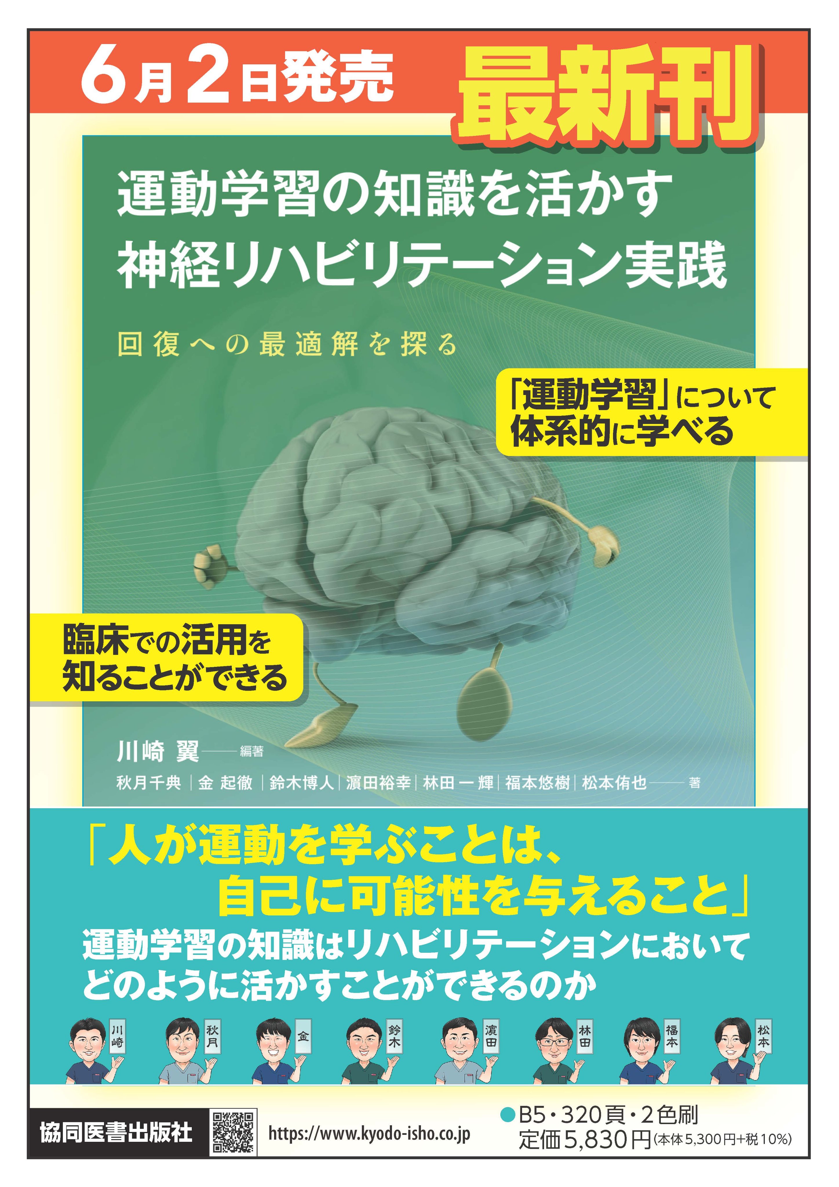 【2025A/W新作★送料無料】 協同医書出版社  X: on 健康・医学