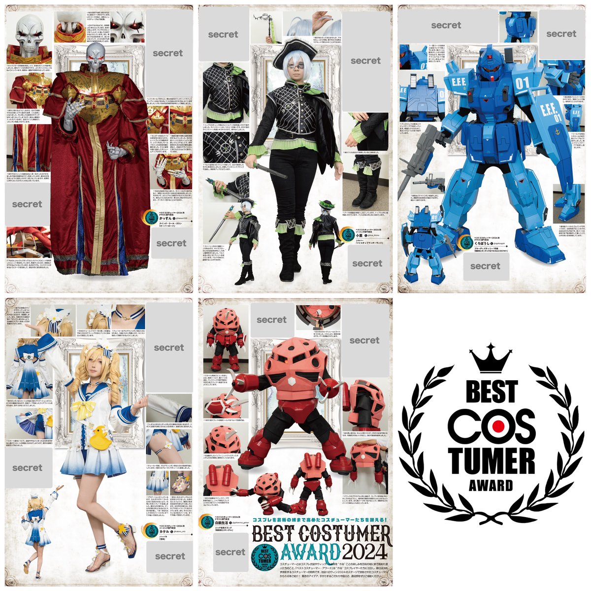 📣告知 全国書店、アニメイトにて絶賛発売中‼️ #COSPLAYMODE 7月号