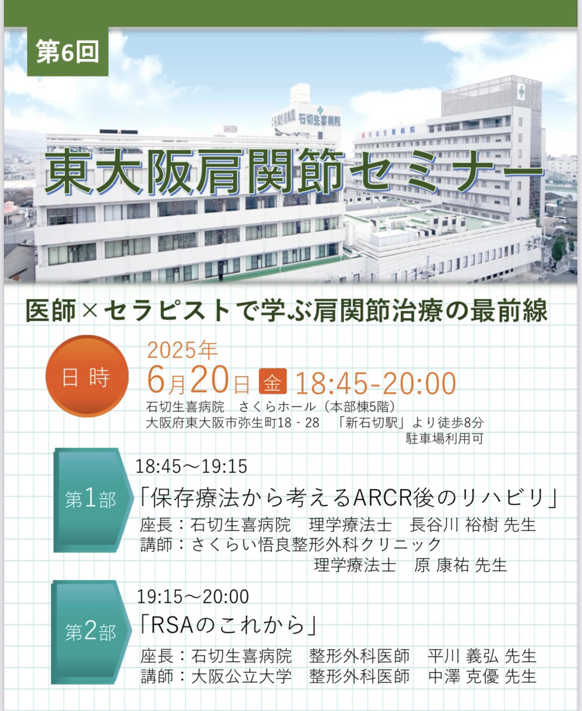 高橋佑生＠運動器認定理学療法士 (@yuuki08281925) / X