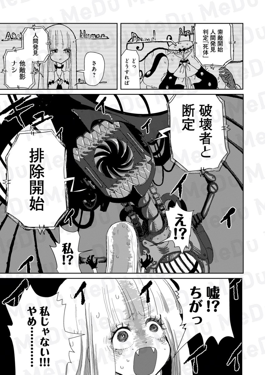 お嬢さまの爽やかなお目覚め(6/7) 
