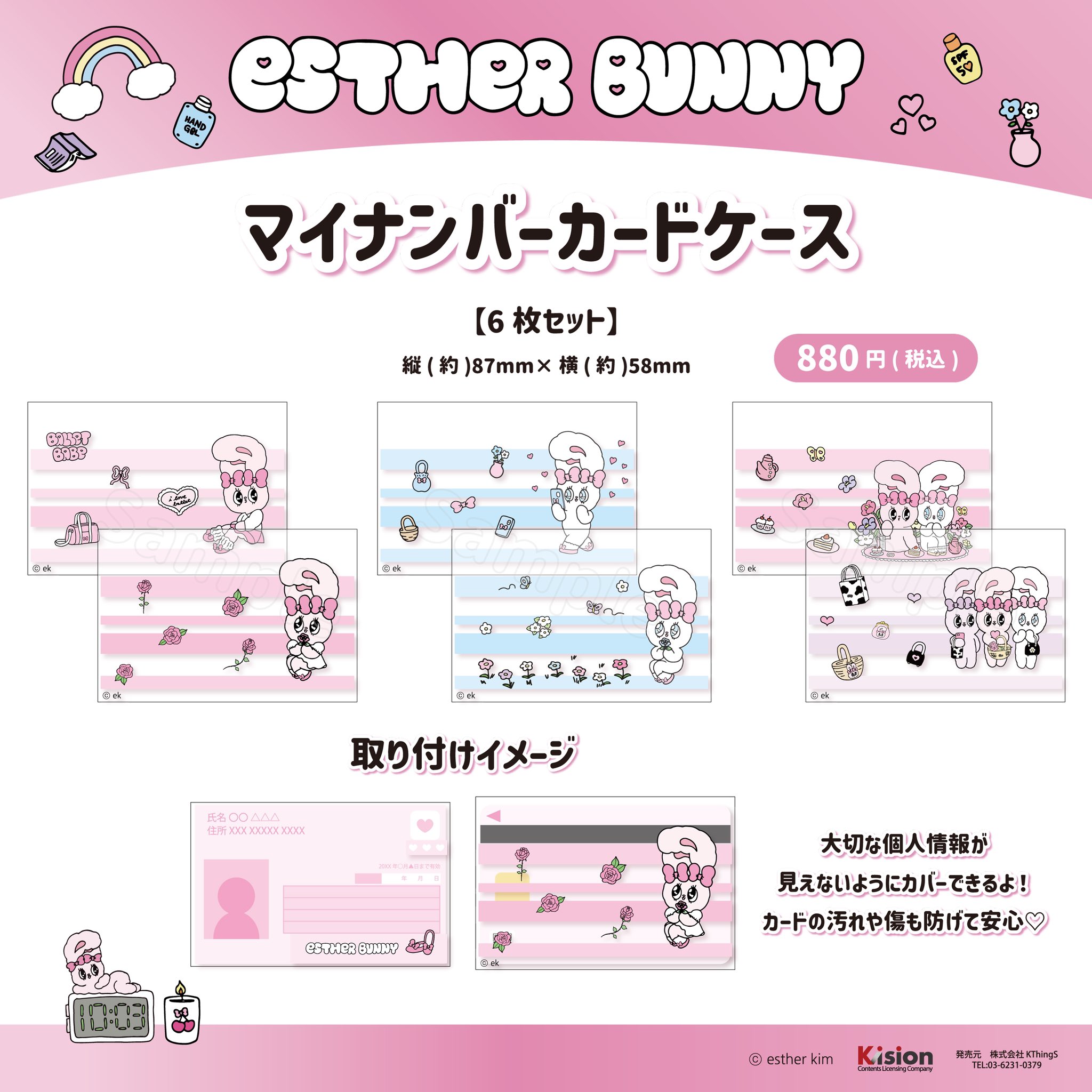 エスターバニー♡POP UP情報♡ (@Estherbunnyjp) / X