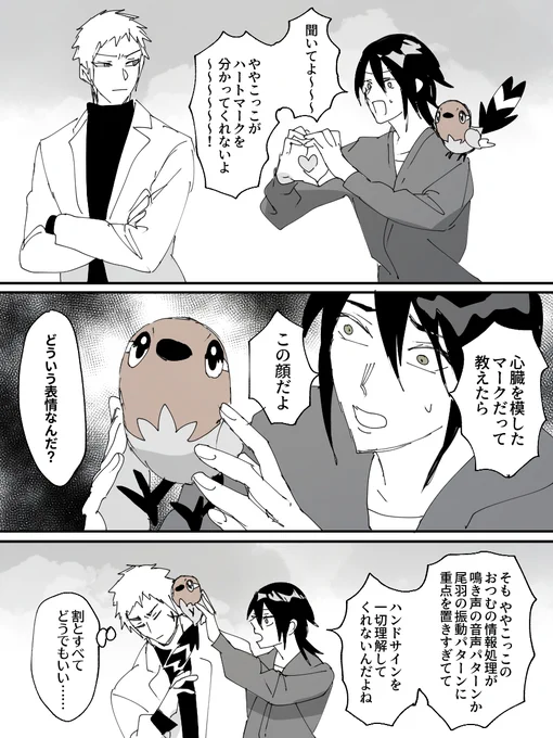 セラリズとややこっこ 