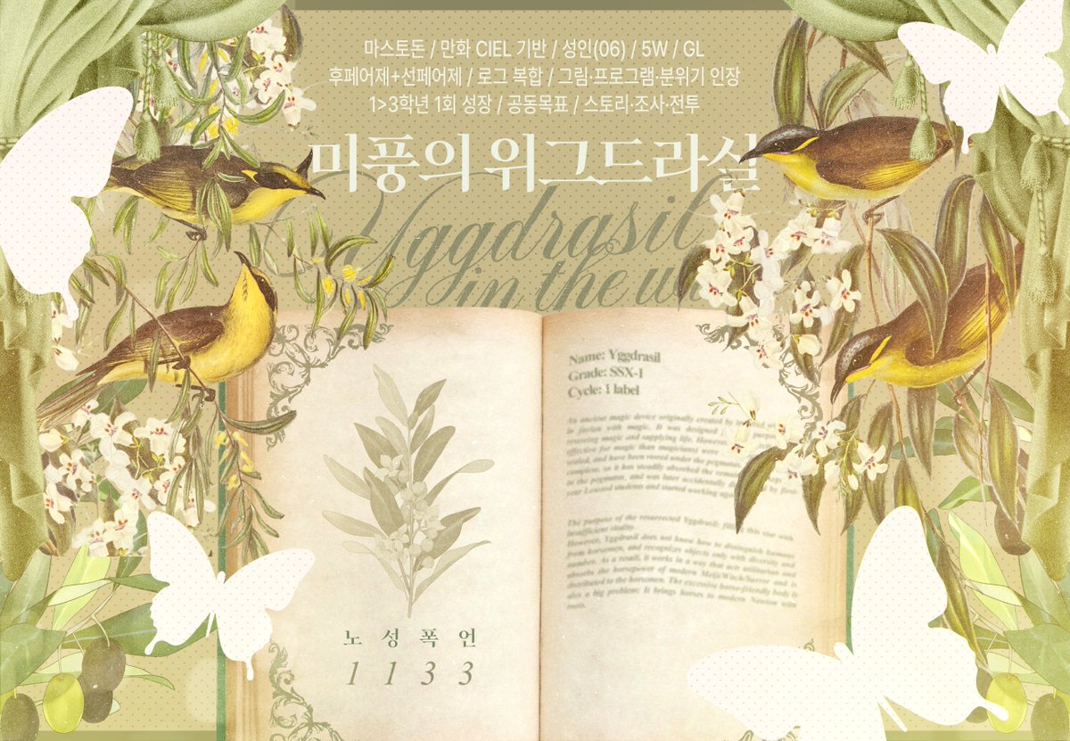 ☘︎ 2차 홍보

‘우리’는 어떤 이름으로 불러야 해? 나는 아직도 그 답을 찾고 있어.

마스토돈 | 만화 CIEL 기반 | 성인(06) | 5W | GL | 후페어+선페어제 | 로그 복합 | 그림·프로그램·분위기 인장 | 1>3학년 1회 성장 | 공동목표 | 스토리·조사·전투 | 1133