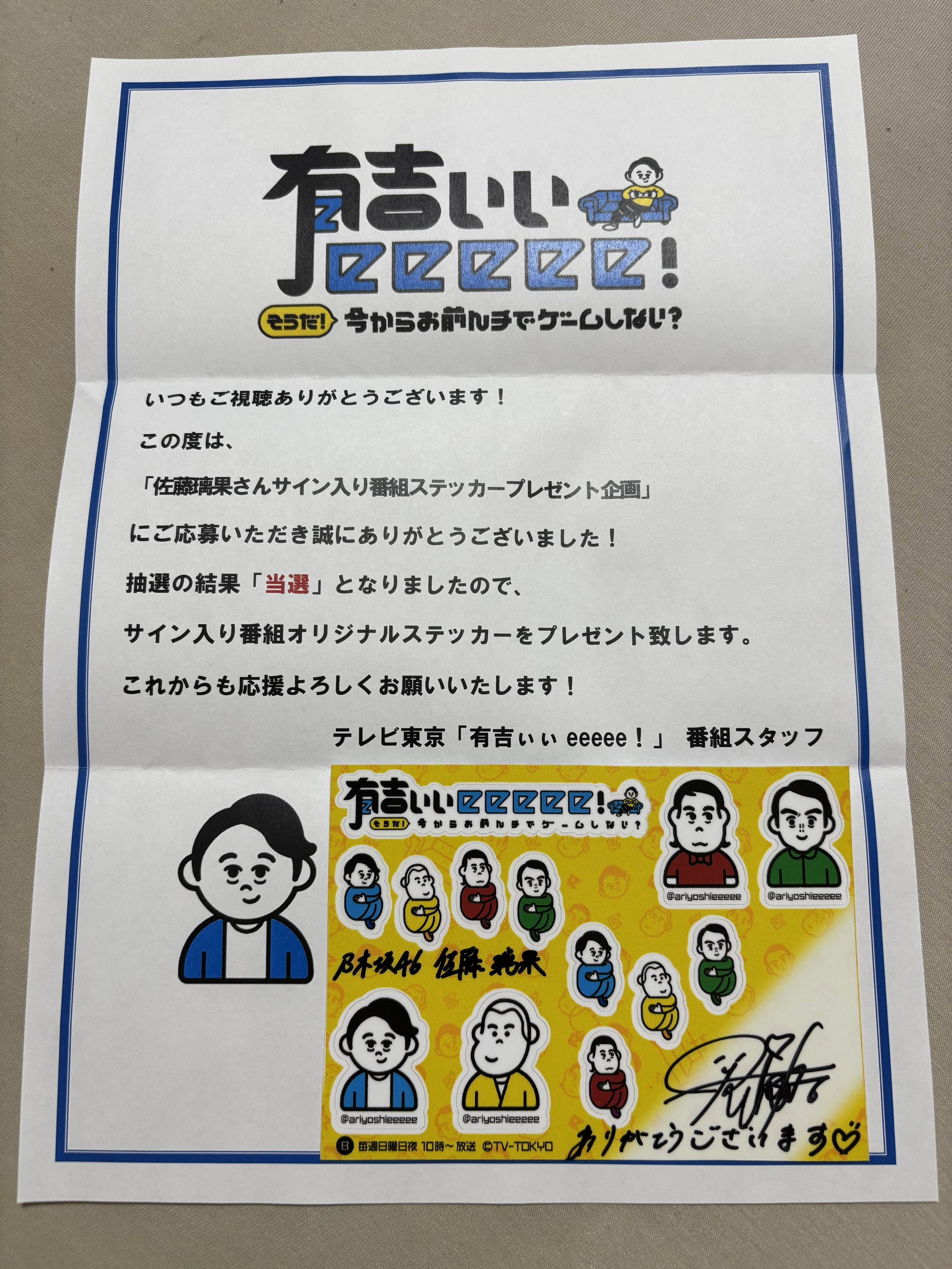 Amazon.co.jp: 乃木坂46 佐藤璃果 直筆サイン入り生写真