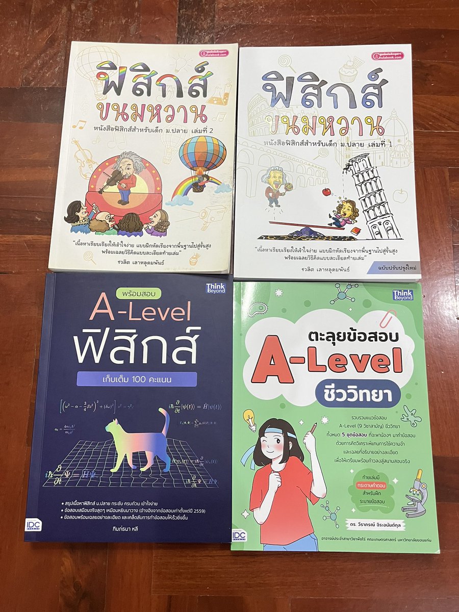 ctberrypiee's tweet photo. ส่งต่อหนังสือค่ะ เล่มละ100 รวมส่ง ยกเว้นเล่มฟิสิกส์หน้าปกแมวสีน้ำเงิน 199นะคะ ทุกเล่มซื้อมายังไม่เคยทำเลยค่ะ🥺
สอบถาม dm/mention💗

#ส่งต่อหนังสือ #ส่งต่อหนังสือเตรียมสอบมือสอง #ส่งต่อหนังสือเตรียมสอบเข้ามหาลัย #ส่งต่อหนังสือเตรียมสอบ #dek69 #dek70 #TCAS69 https://t.co/3FExHoDeI4