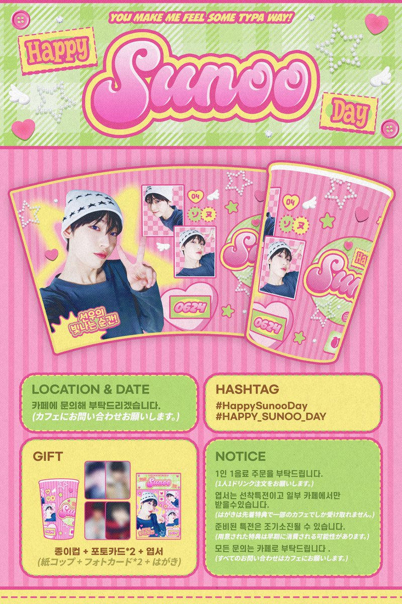 enhypen ソヌ センイル カプホ 特典付き ENHYPEN キムソヌ センイル カプホ カップホルダー セット