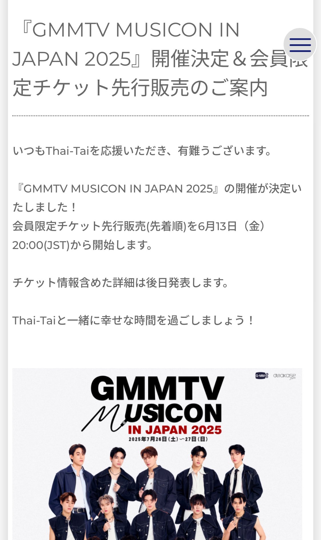 GMMTV MUSICON 2025 トレカ Tui Additional details for the GMMTV MUSICON IN JAPAN 2025 have