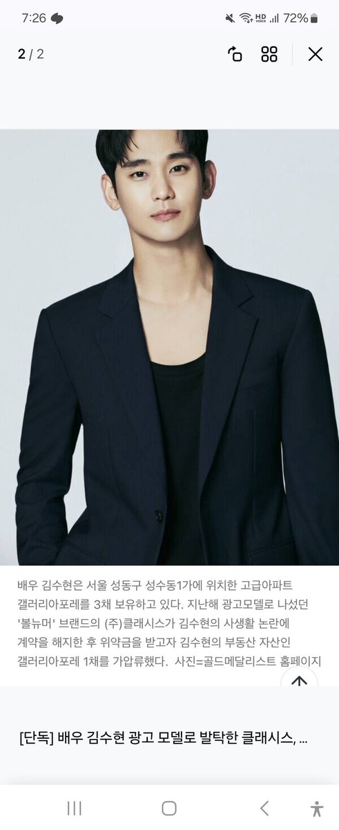 v.daum.net/v/202506111713… 오늘자 김수현...광고계약해지위약금 못 내가지고 손해배상 청구당해서 자기소유 갤러리아포레 아파트 가압류 들어갔다는 소식 ^^ 자 노숙자 드가자 ~