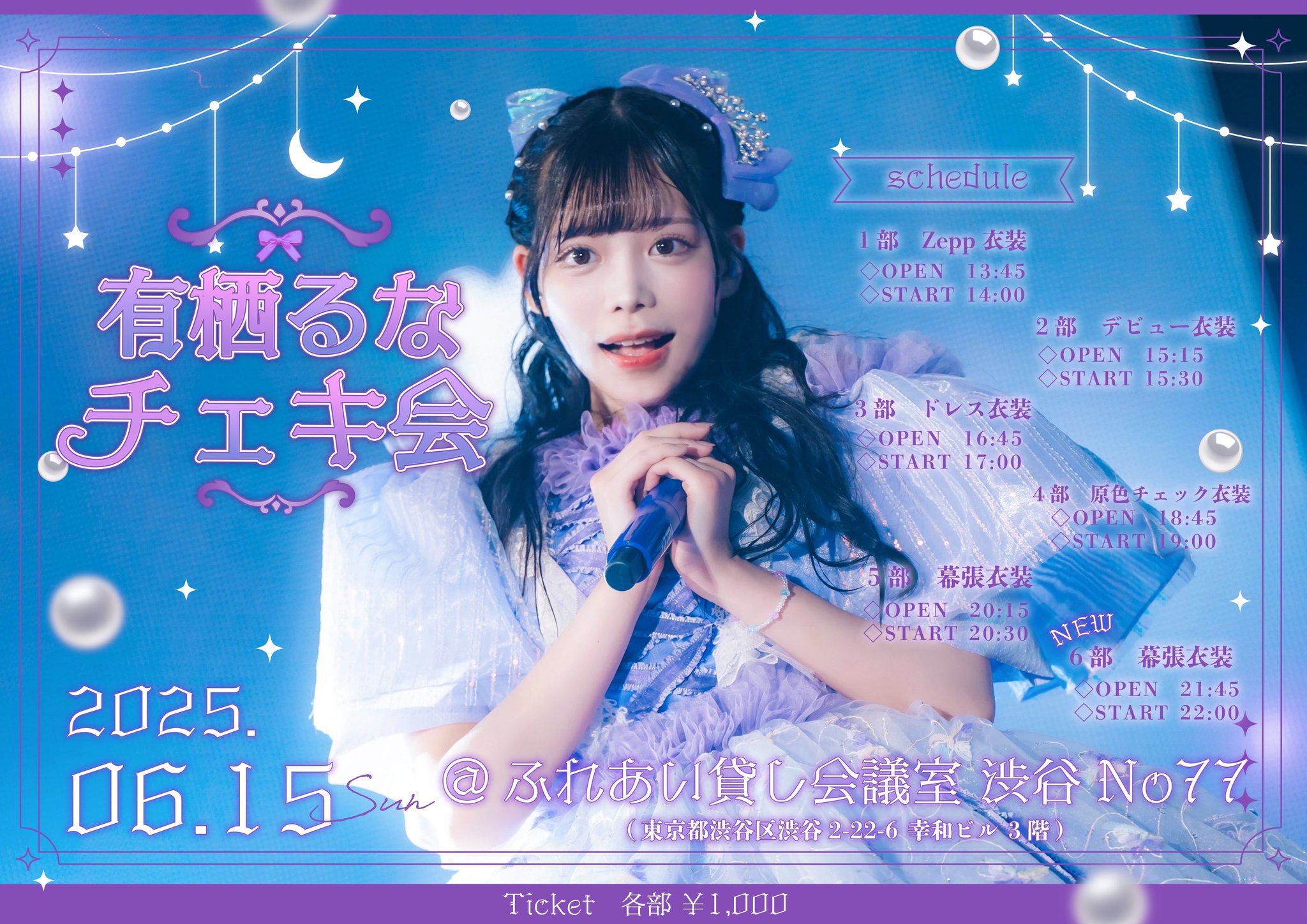 有栖るな (@iLiFE_luna) / X