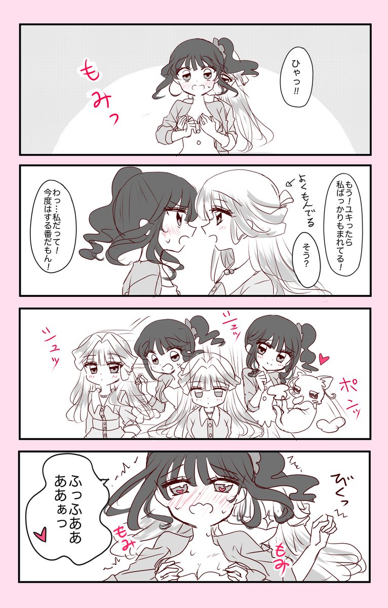 boothでのユキまゆ本に付くおまけ落書き漫画です(とらさんの方には付かないのでよろしければ。。) 