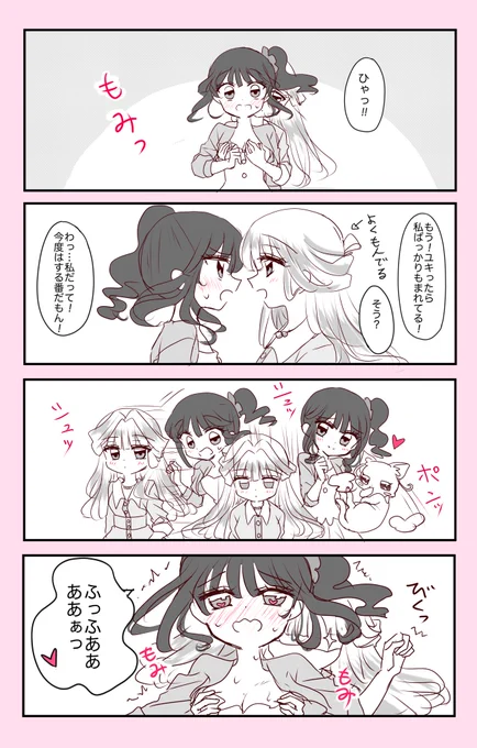 boothでのユキまゆ本に付くおまけ落書き漫画です(とらさんの方には付かないのでよろしければ。。) 