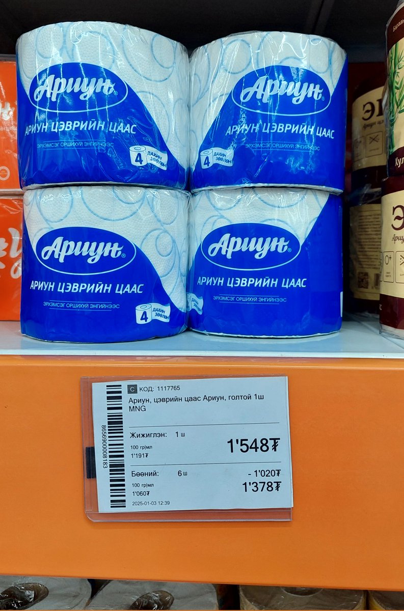 32-ийн Номинд 24ш-37850₮
1ш -1565.83₮
Ширхэгээр нь авахад 
1ш-1548₮
Бөөний үнээр 6ш-ээс дээш авахад  1ш-1378₮
Залхуурахгүй тооны машинаар бодож байх ёстой юм бна шүү!!Томоор нь авахад 4778₮ -ний алдагдал😂😂 
Энийг хянадаг газар мазар бдаг юм уу???