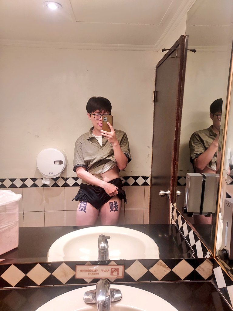 “在裡面這麼久幹嘛？”
“滑手機啊”
實際上是在…😈