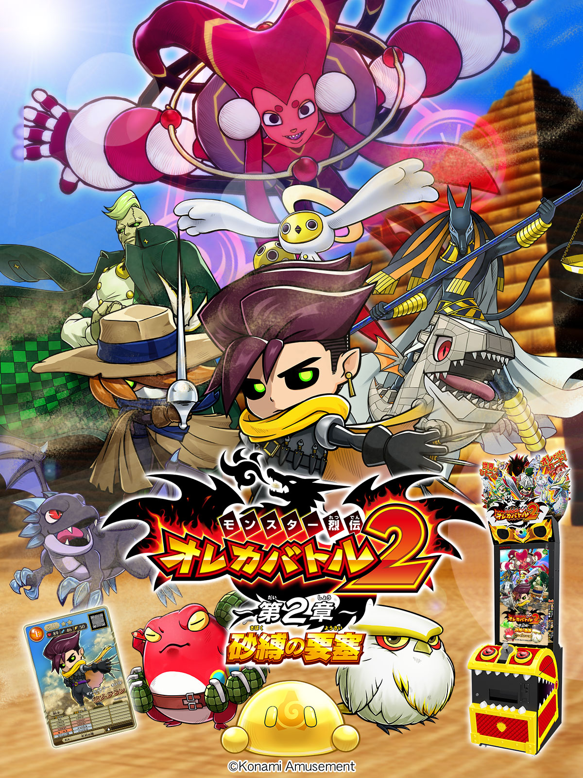 モンスター烈伝オレカバトル on X: 