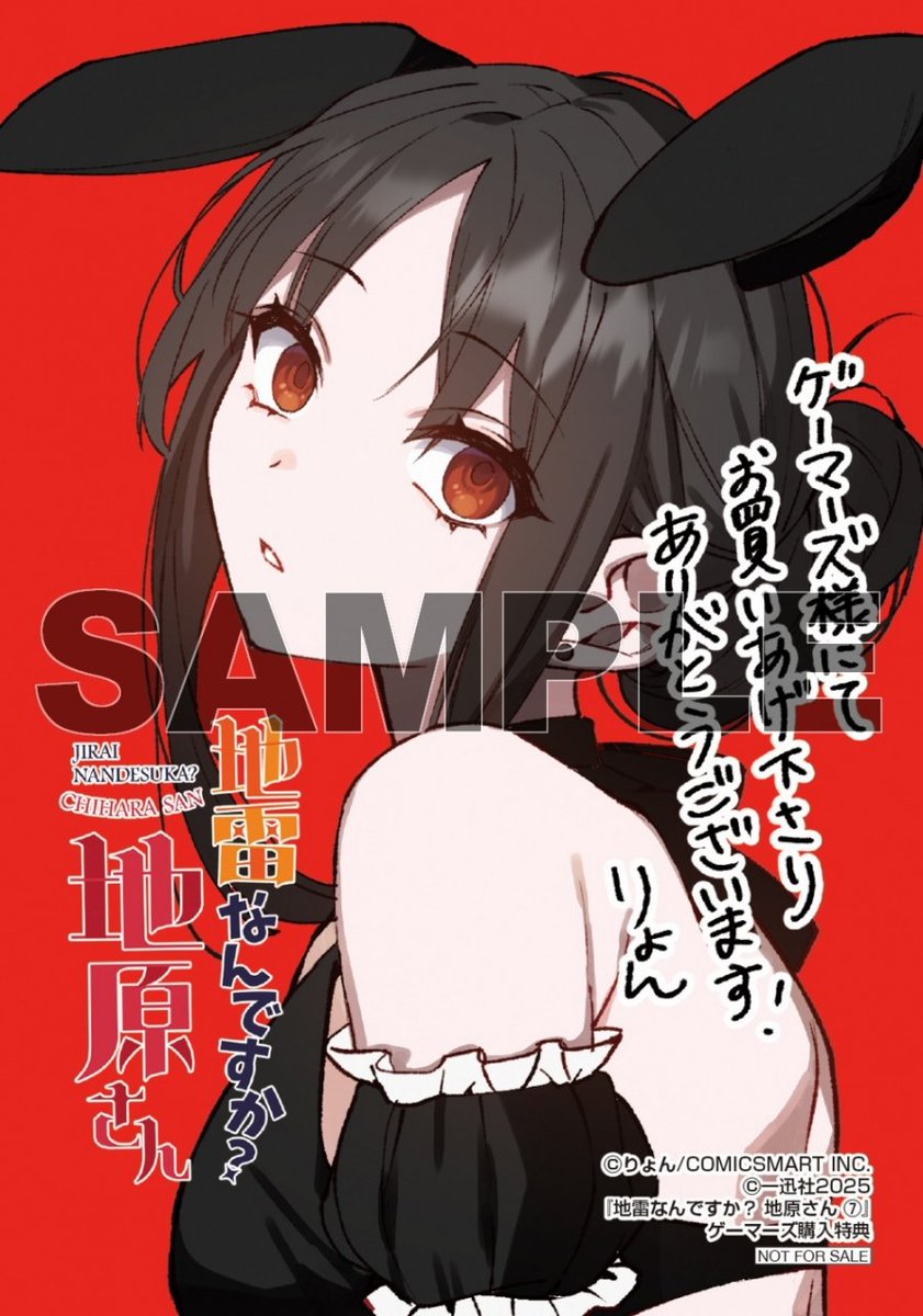 【全巻セット TSUTAYA購入特典付き】地雷なんですか?地原さん 1〜7 TSUTAYA on X: 