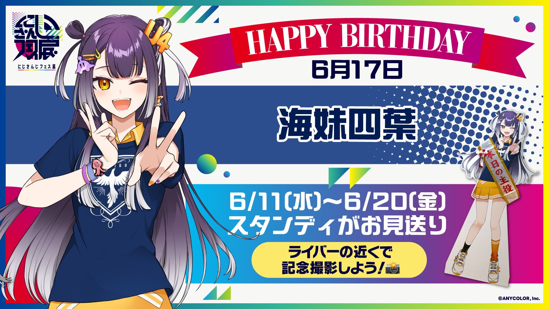 にじさんじフェス展【公式】 (@nijifes_ex) / X