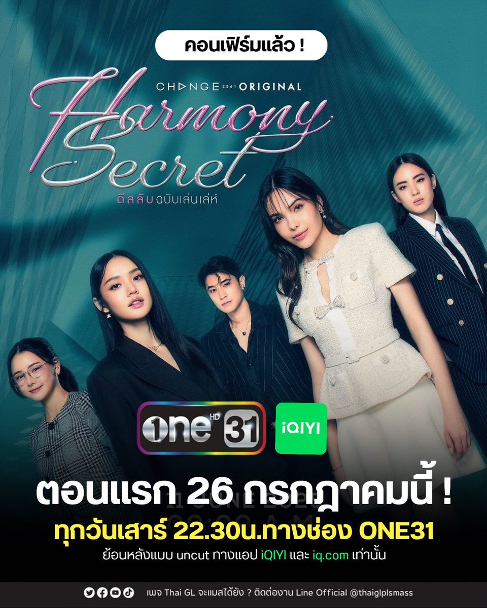 Brain_food_4me's tweet photo. เชิญเหล่าเกสาว ทุกผู้ทุกนาม เสพผลงานกันฟิน ๆ ค่ะ 💖

พุธ: วาฬ — เริ่ม 25 มิ.ย. | GMM25 20:30 น. | Netflix
พฤหัส: รินไม่มีวันรัก — EP3 แล้ว |  20:00 น. | WeTV
ศุกร์: เพียงเธอ — เริ่ม 25 ก.ค. | ช่อง 3  20:30 น. | Netflix
เสาร์: ดีลลับ — เริ่ม 26 ก.ค. | one31  22:30 น. | iQiyi https://t.co/S3nZjlRMQr