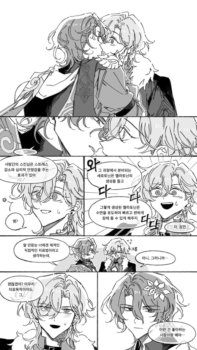 3chyun's tweet image. 레이시오 × 어벤츄린 (CP)
치료
9p 만화 포스타입 발행
posty.pe/ybqqqa