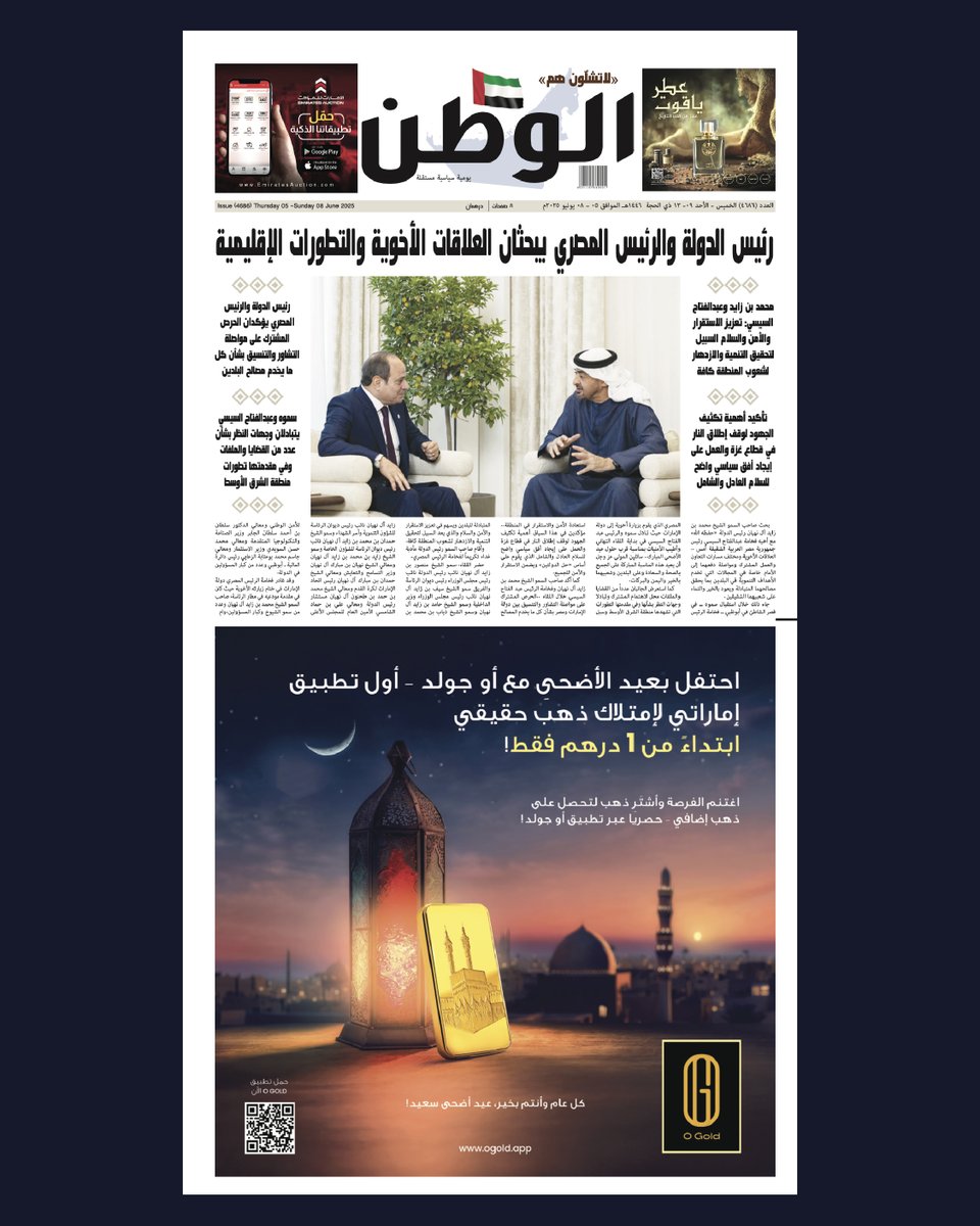 OgoldApp's tweet image. Bringing O Gold to your favourite newspapers. Seen us in Gulf News, Al Watan, and Madhyamam yet?

Swipe next to spot us!

#OGoldOnTheMove #InvestSmart #GoldTrending #GoldEverywhere #TrustedByMany #GoldForAll #GoldInThePress #OGoldUAE #GoldJourney #GoldRevolution