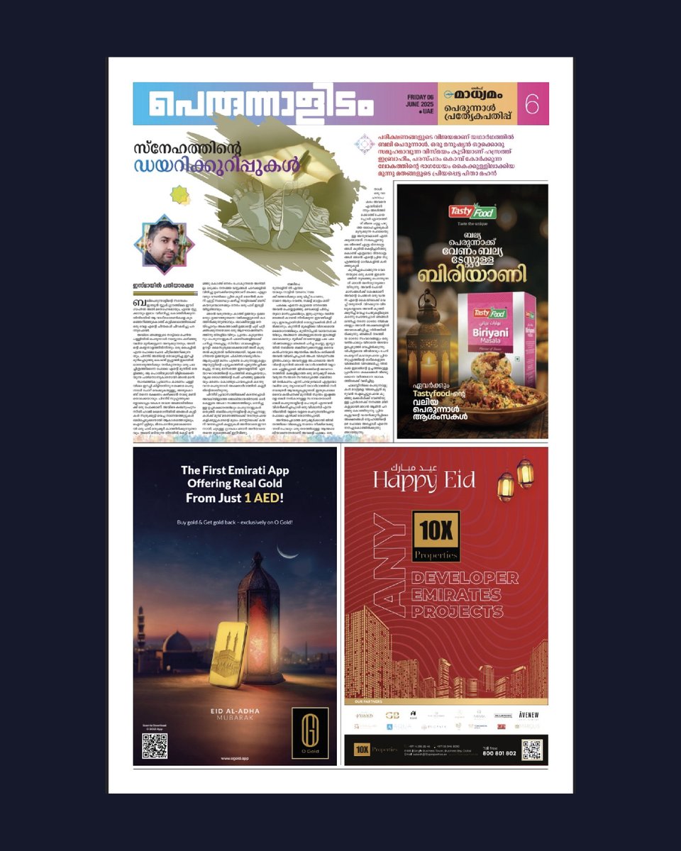 OgoldApp's tweet image. Bringing O Gold to your favourite newspapers. Seen us in Gulf News, Al Watan, and Madhyamam yet?

Swipe next to spot us!

#OGoldOnTheMove #InvestSmart #GoldTrending #GoldEverywhere #TrustedByMany #GoldForAll #GoldInThePress #OGoldUAE #GoldJourney #GoldRevolution