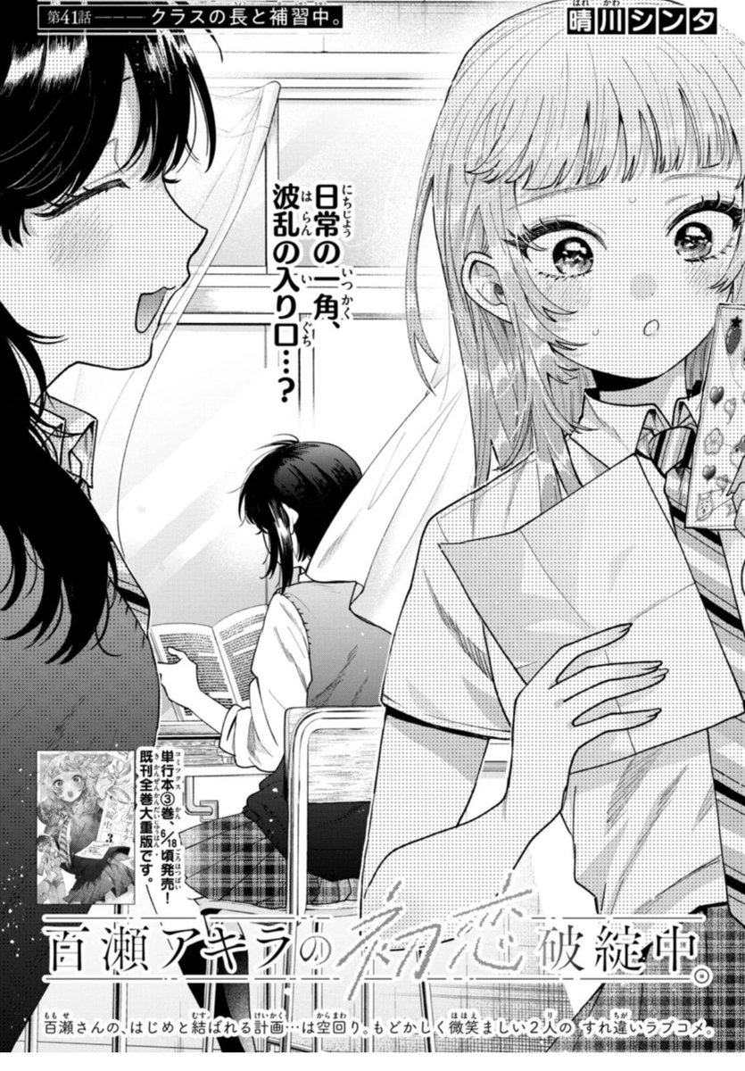 公式】少年サンデー編集部 on X: 