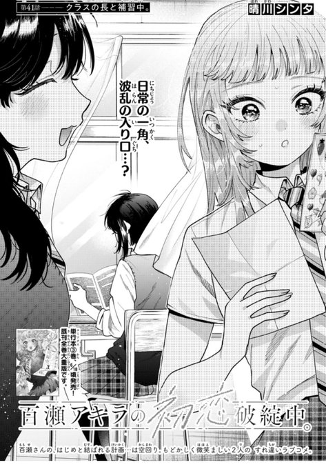 ㊗本誌🎉最新話㊗】 『。』 本日発売の週刊少年サンデーにて、第4