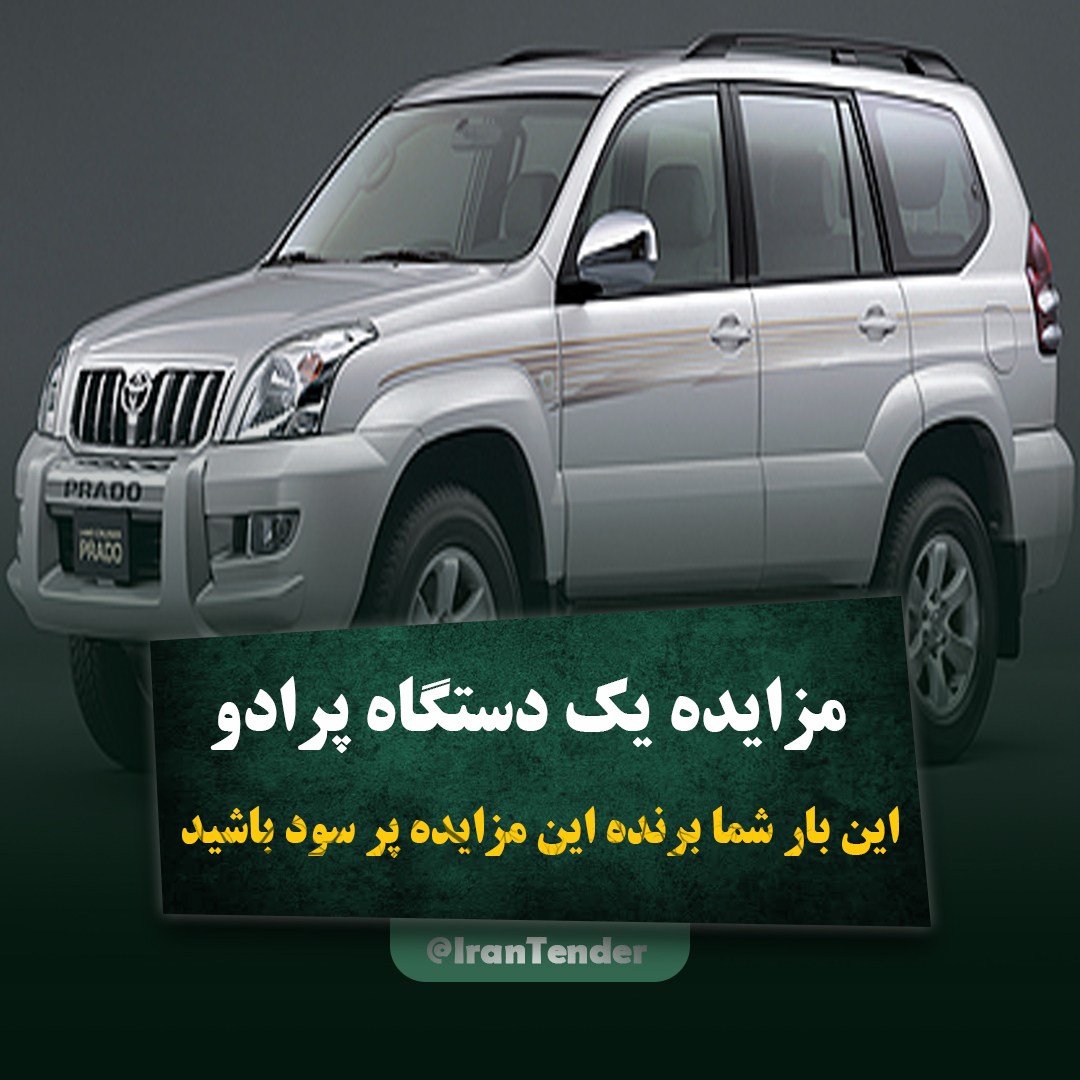 irantender tweet picture