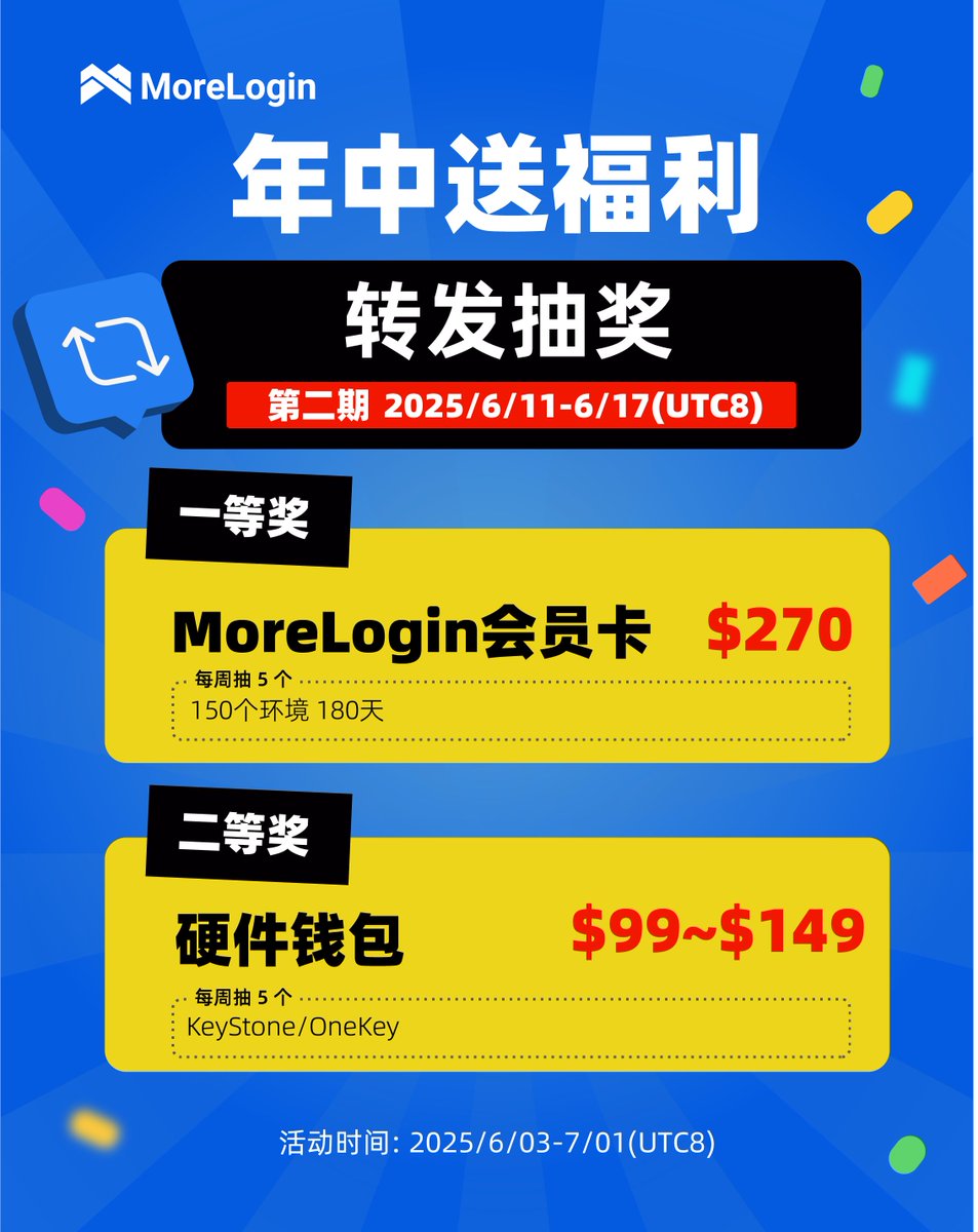 🎉 第二轮年中回馈礼来啦（6.11-6.17）

😍 每周抽奖，每周10个，好礼不停：
🏆 一等奖*5：150个环境180天（价值$270）
🥈 二等奖*5： Keystone / Onekey 钱包（价值$99 - $149）
📌 每周开奖，还有三周，机会多多
👉 参与方式：转推即可加入抽奖！下周三公布第二轮中奖名单！

💪