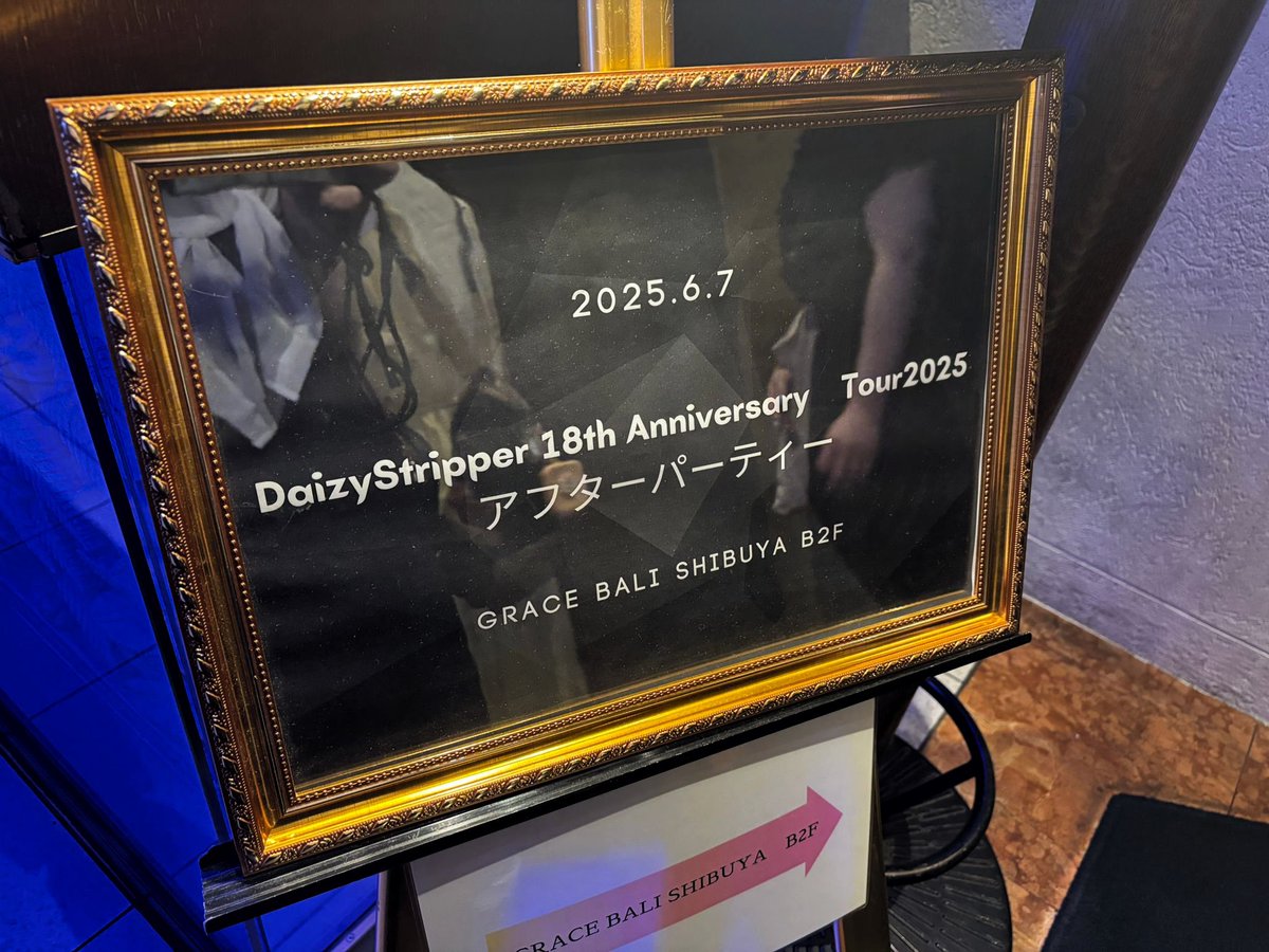 grey_ships's tweet photo. I thought after a few days I’d be able to write about the afterparty and having to say goodbye to everyone without knowing when our next meeting will be. I still have no words, but I hope you know what’s in my heart. また会いましょう 🤍

#DaizyStripper
#DaizyStripper18th 
#いつ旅 https://t.co/UfGhfO2Kuk