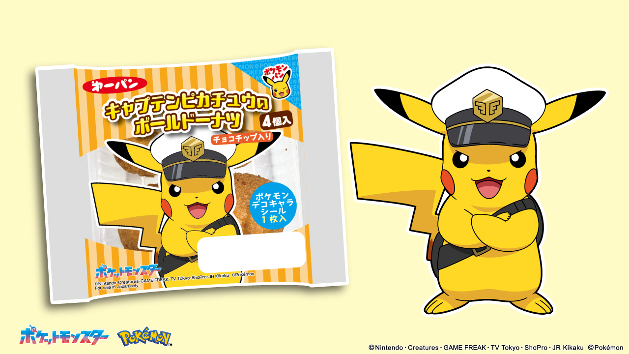 Pokémon Sleep』デザインのポケモンパンが発売決定