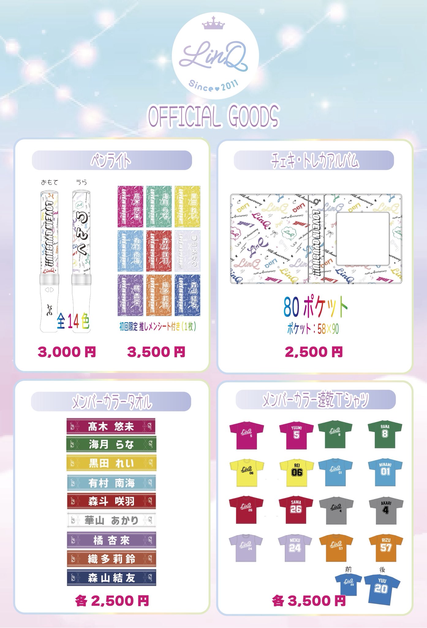 LinQオフィシャル on X: 