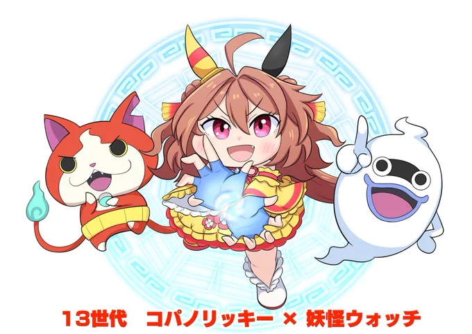 リッキー×妖怪… (前髪塗り忘れ)