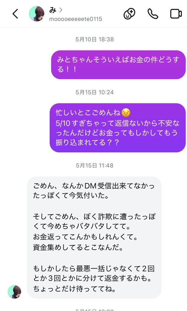 tanukiiran's tweet photo. 注意喚起されて1万人以上に見られちゃってあわてて返金したみたいだけどお金ないとか言い訳してたのに注意喚起後もライブ何回か行ってチェキも撮ってるよね(笑) https://t.co/75M2IxHeQz