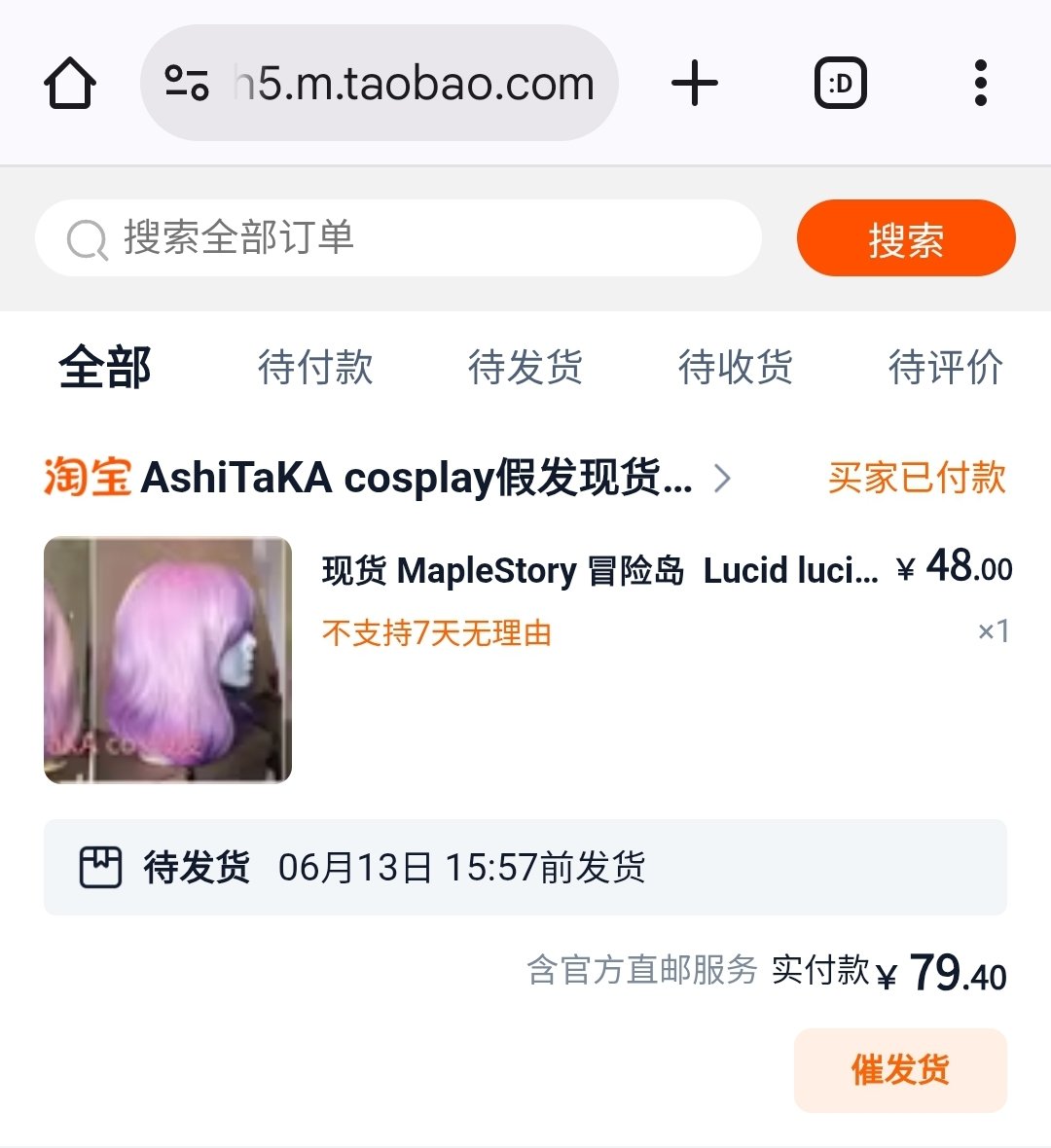 이 이뿐 가발이 15,000원?!