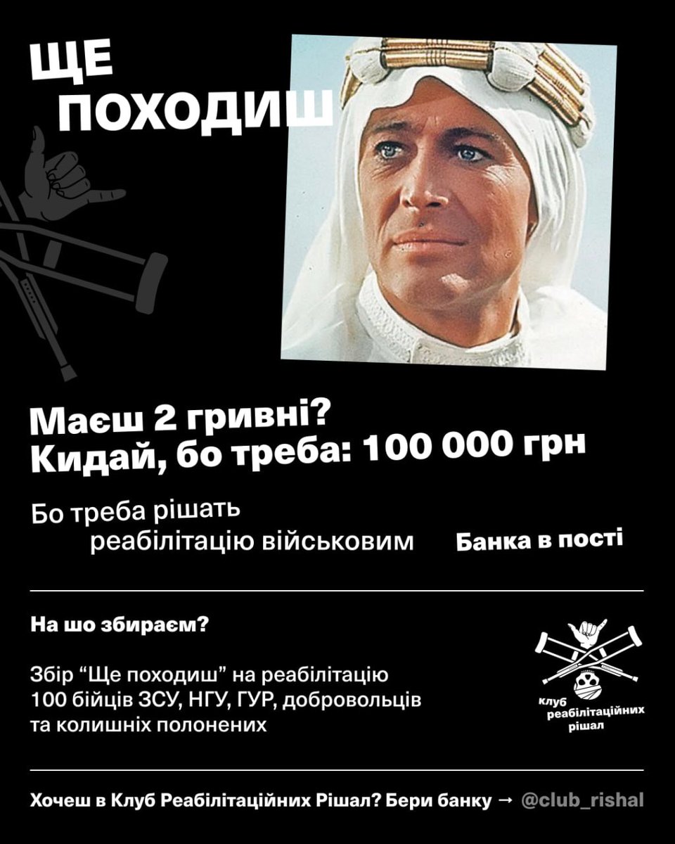 StepanSraka_'s tweet image. Доєднуюсь до збору на реабілітацію 100 бійців ЗСУ, НГУ, ГУР, добровольців і колишніх полонених, які отримали поранення. Вартість реабілітації 1 бійця - 42400 грн.
Загальна сума - 4 240 000
Моя мета - 100 000
send.monobank.ua/jar/4ZqaUMniqe
Між донатерами від 100 грн розіграю два лоти ⬇️