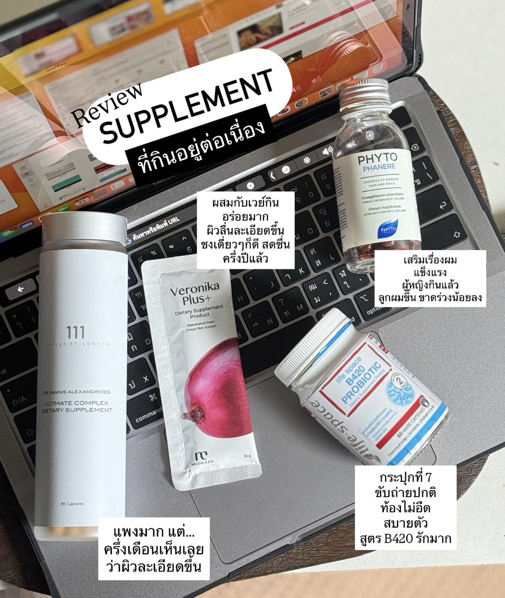 เรื่องอาหารเสริมนี่มันก็พูดยาก ก็ไม่รู้อุปทานไหม แต่รู้สึกจริง ๆ ในระยะเวลาที่นานพอ ลองตามได้จ้า
