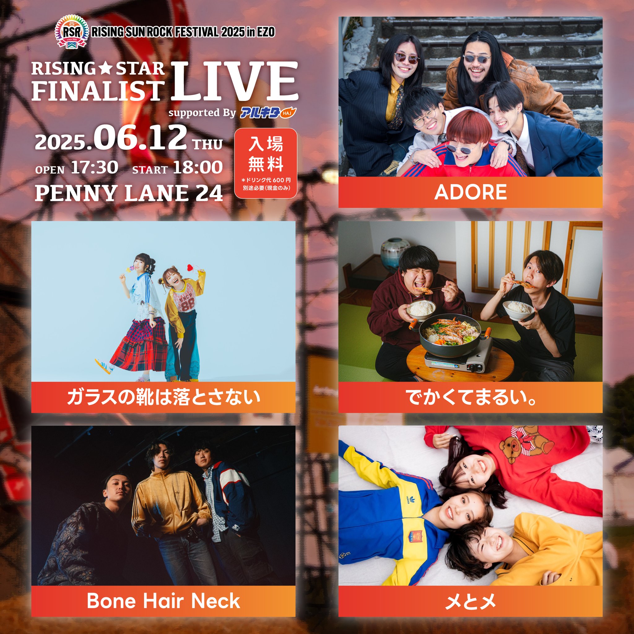 RISING SUN ROCK FESTIVAL on X: 