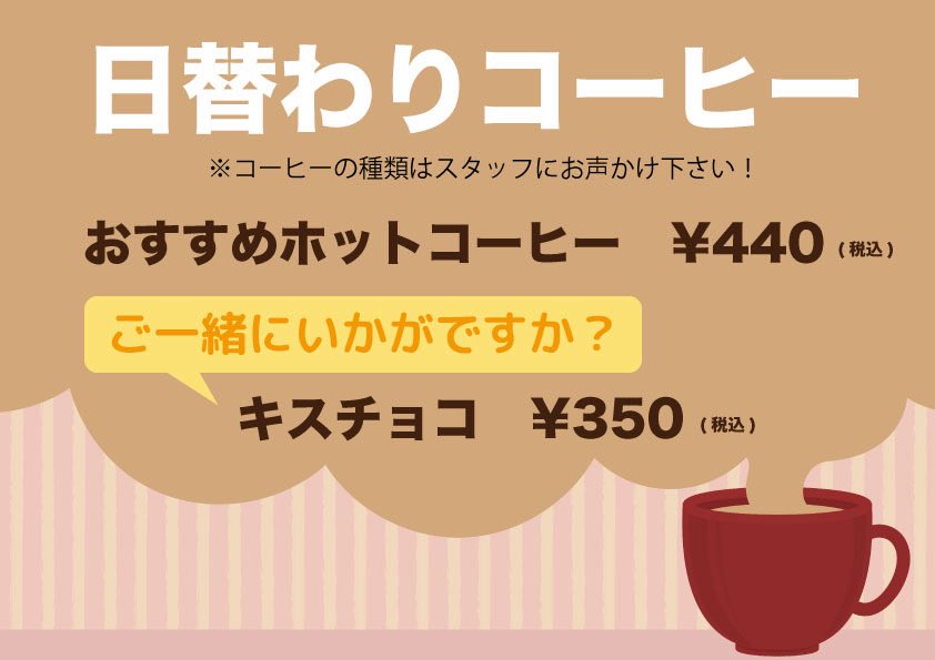 6月11日(水)OPEN🥁

梅雨入りで天気良くないですが雨宿りやお帰りの前に一息つきに来てはいかがでしょうか☂️

今日はカズーコーヒーもありますので是非お立ち寄りください☕︎

本日も皆様のご来店お待ちしております！

営業時間：17:00~23:30(L.O.23:00)
ご予約:03-3527-1979☎️