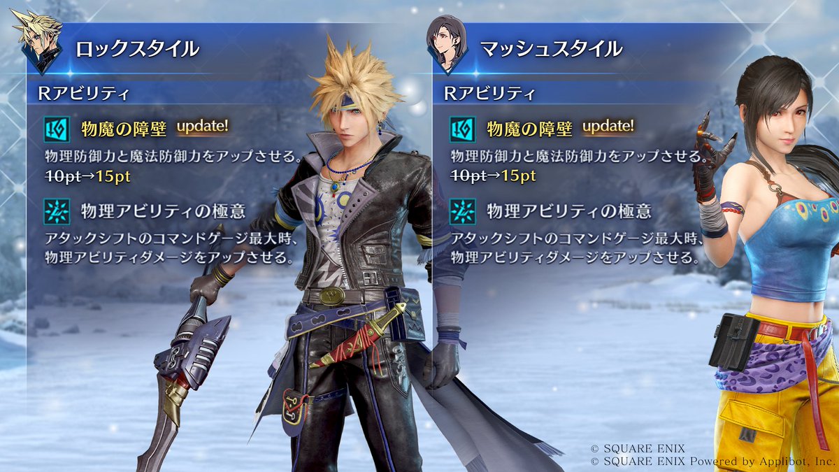 FFVIIエバークライシス | FF7EC tweet media