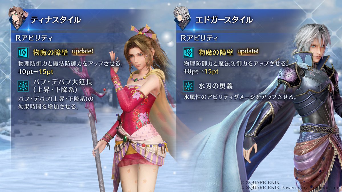 FFVIIエバークライシス | FF7EC tweet media