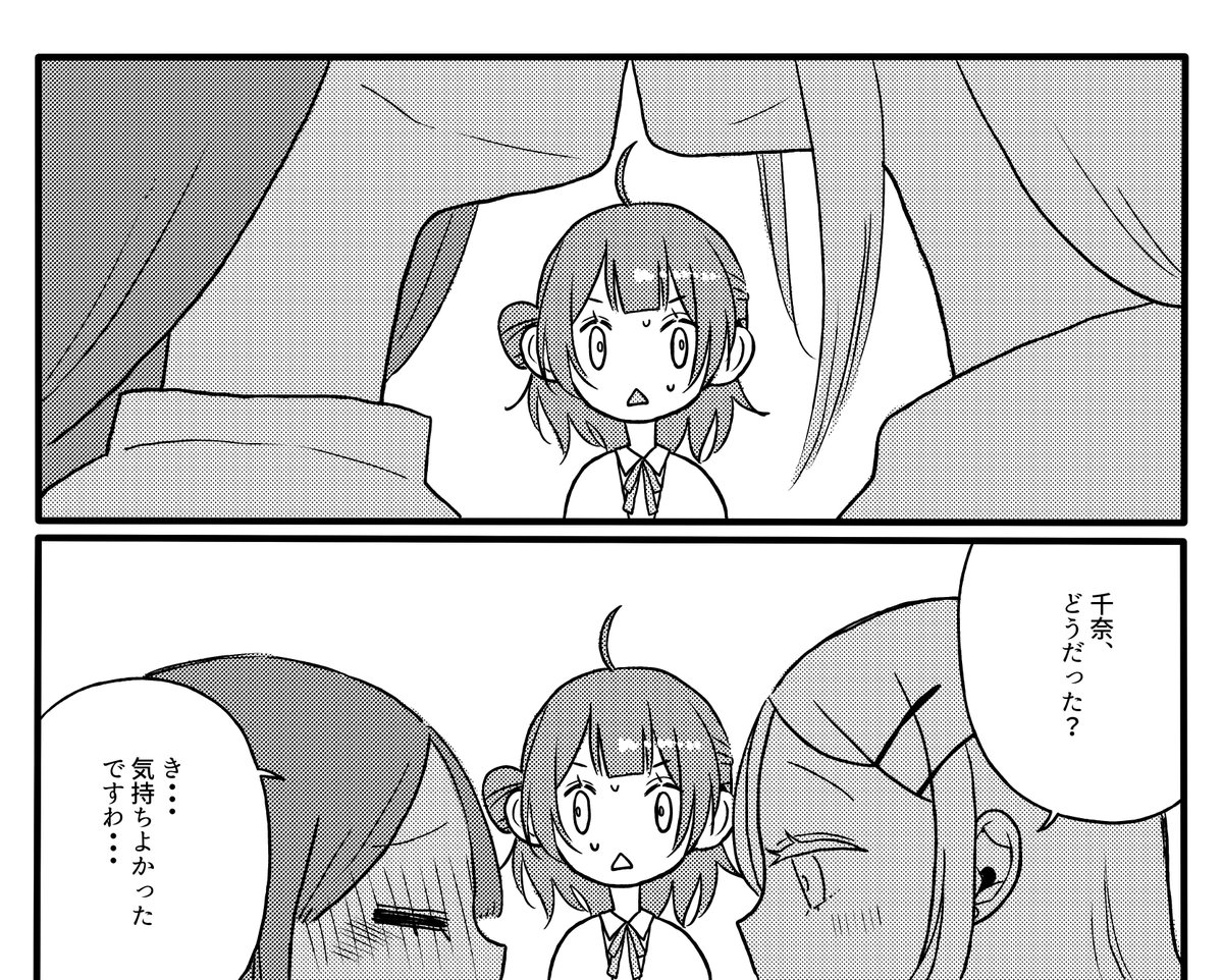 #軽い気持ちで描いたら思った以上に反響があった絵

佑芽「ひろちな( ^ω^)・・・」 
