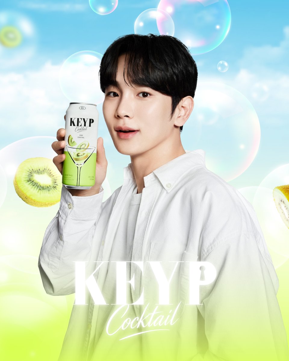 혼술러 주목해야하는 이유… 맛잘알 키가 만든 킵칵테일 CU에서 출시했답니다
맛은 바질토마토/키위 2가지라고 함