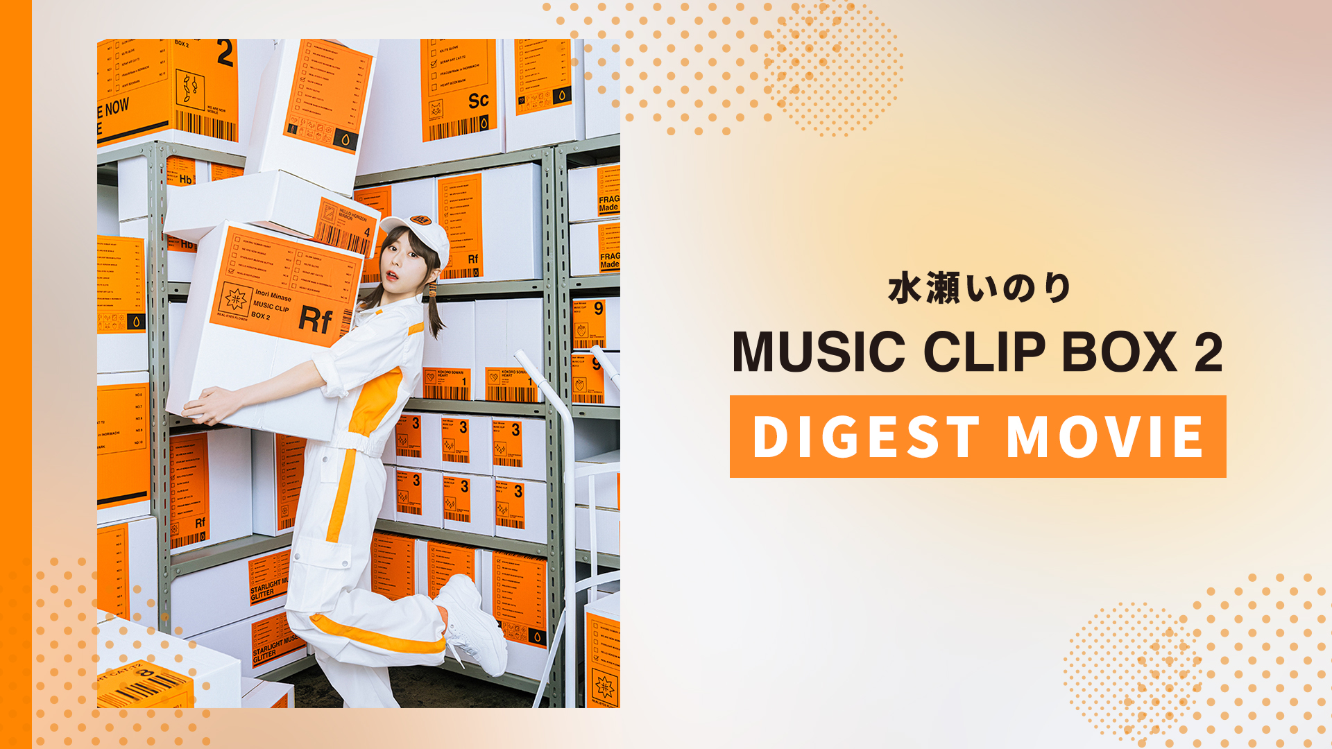 水瀬いのり MUSIC CLIP BOX & DVD4点セット Amazon.co.jp: Inori Minase MUSIC CLIP BOX [Blu-ray] : 水瀬