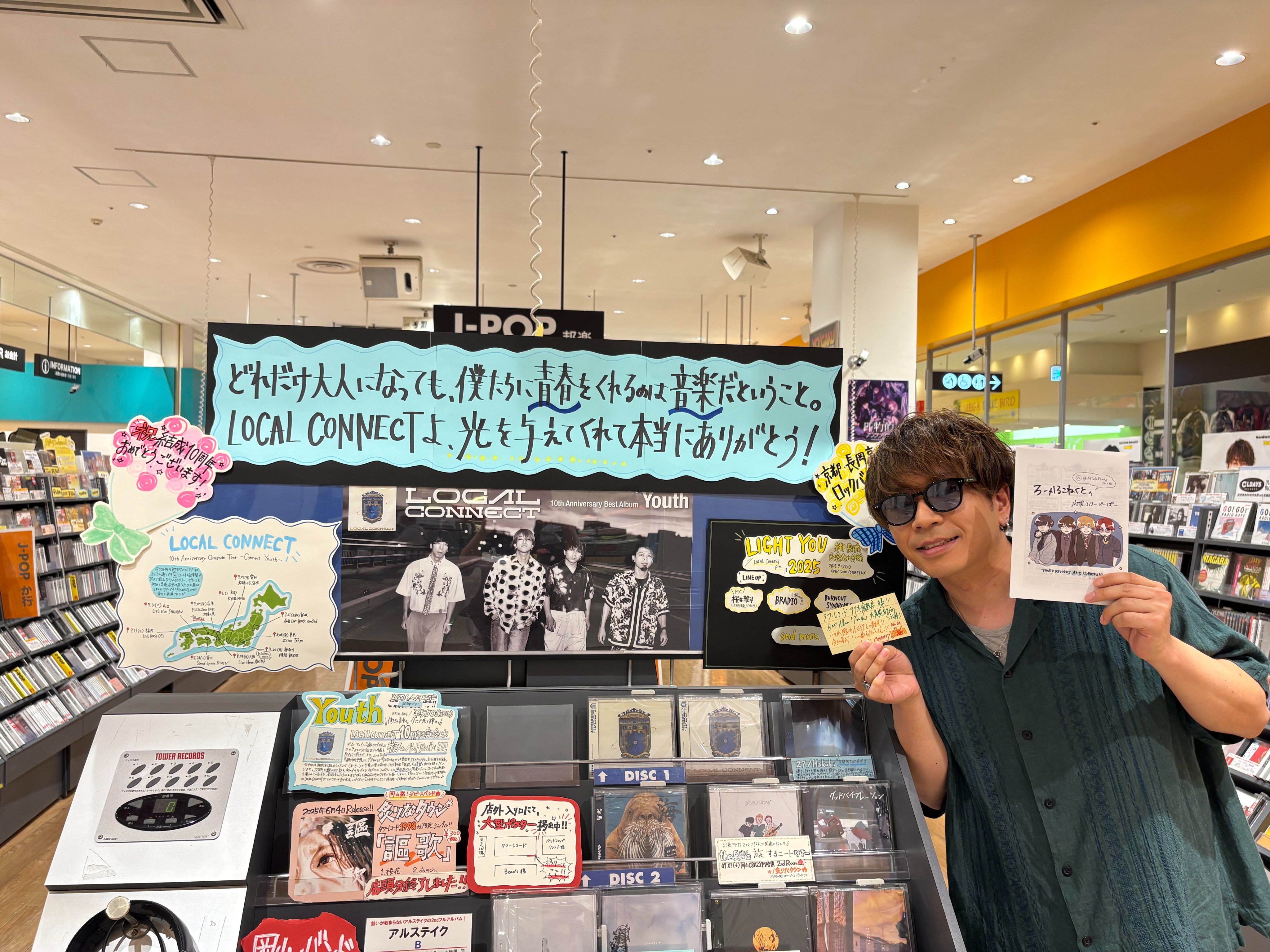 タワーレコード アリオ倉敷店 on X: 