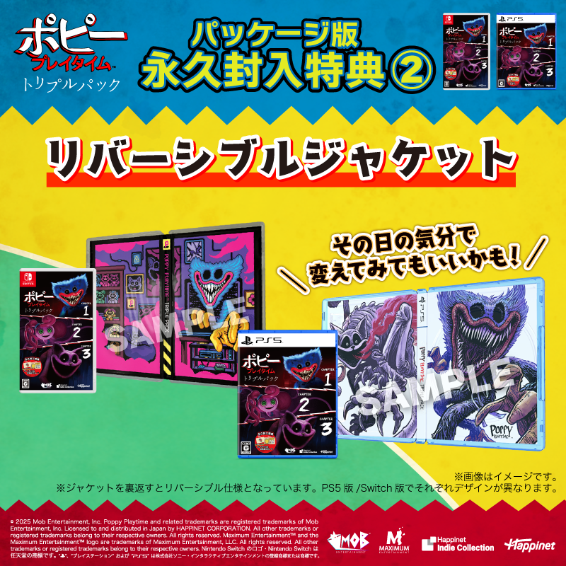 PoppyPlaytimeJP's tweet photo. ー Happinet Indie Collection ー
最初の3つのチャプターで、プレイタイム社への第一歩を踏み出そう！
全チャプター日本語音声実装！

Switch/PS5
『#ポピープレイタイム トリプルパック』 2025年9月4日発売🎉

ゲーム取扱店・オンラインショップで予約受付中！
#PoppyPlaytime