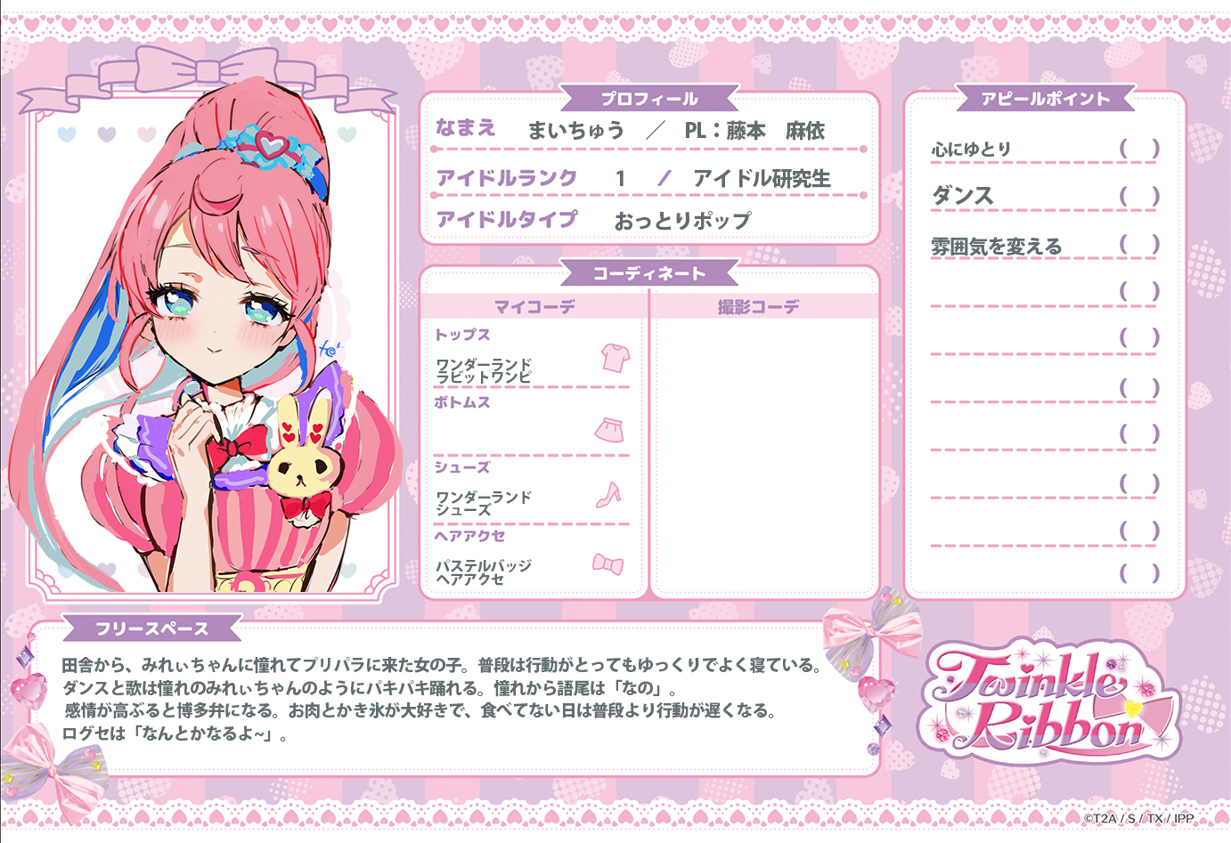 アイドルランドプリパラ＆プリパラ10周年【公式